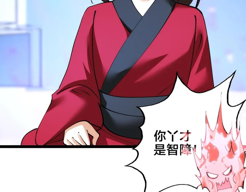 164-这不对吧 第31页