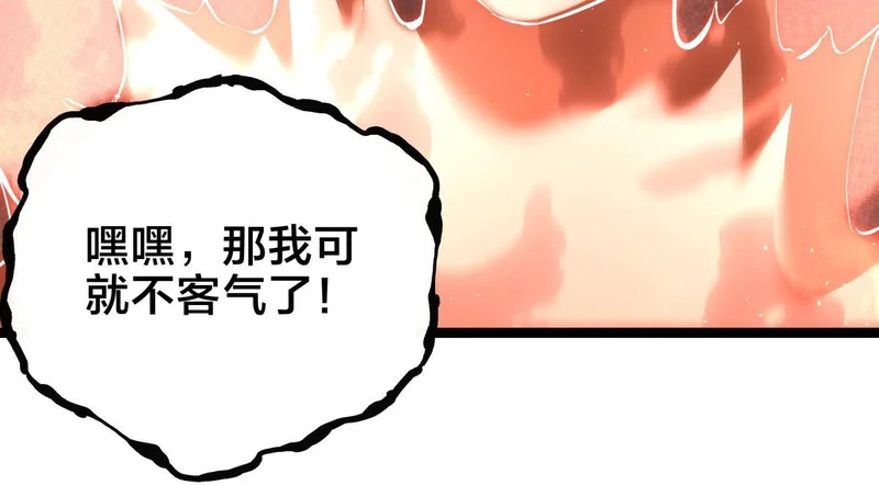 164-这不对吧 第38页