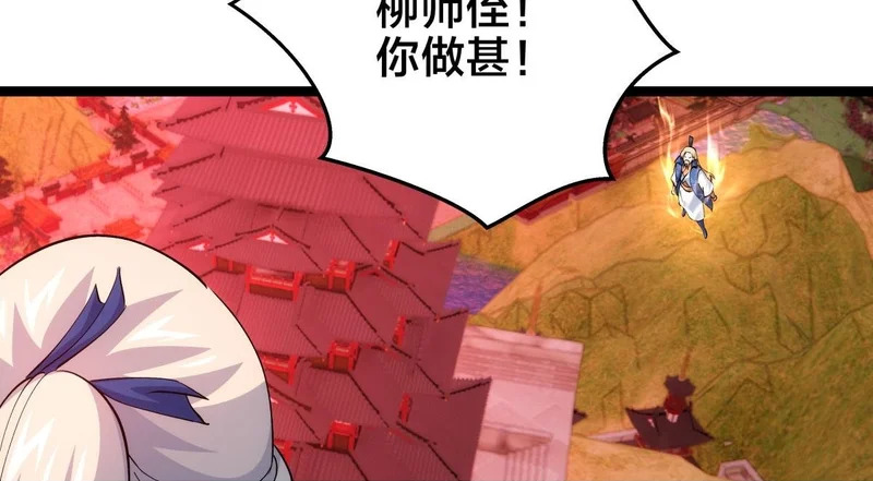 164-这不对吧 第50页