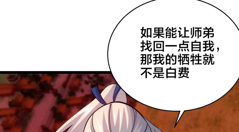 164-这不对吧 第54页