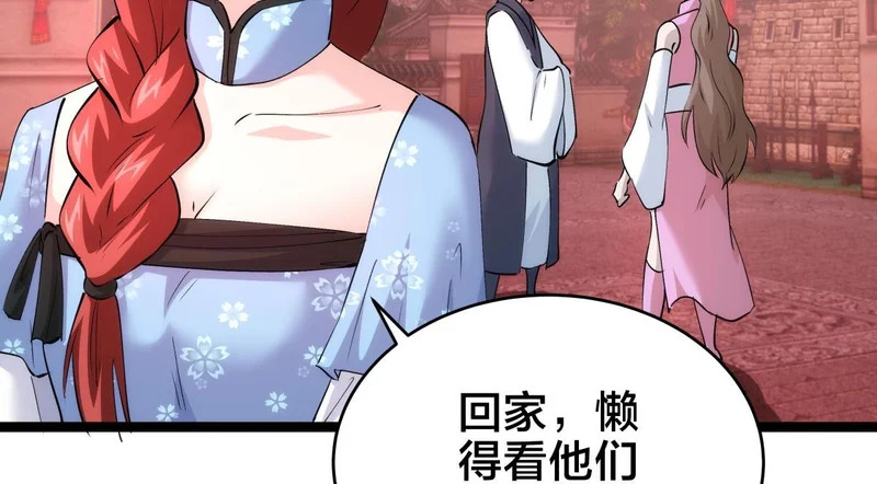 164-这不对吧 第64页
