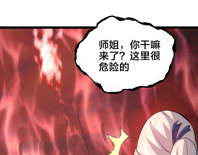 164-这不对吧 第75页