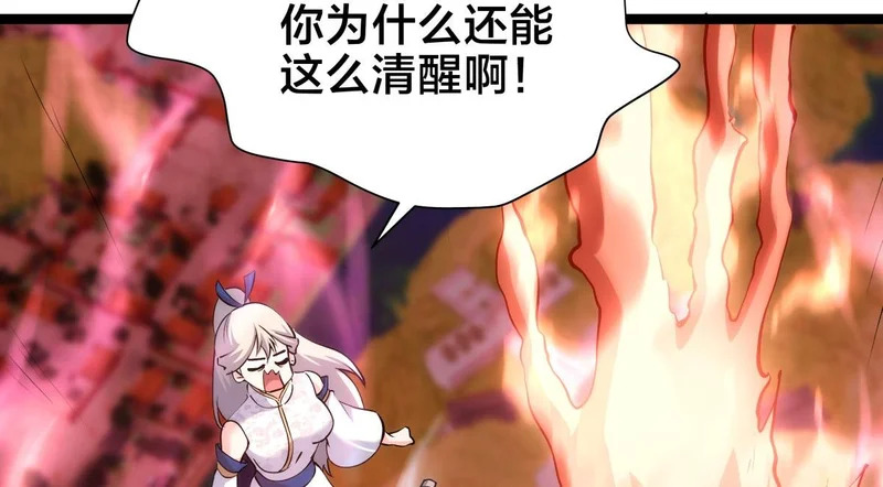 164-这不对吧 第82页
