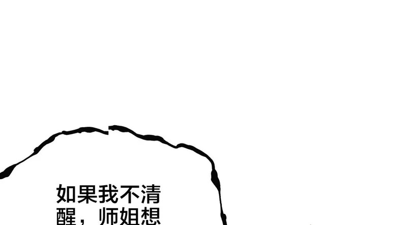 164-这不对吧 第84页