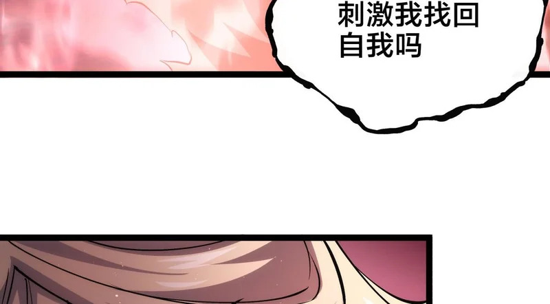 164-这不对吧 第86页