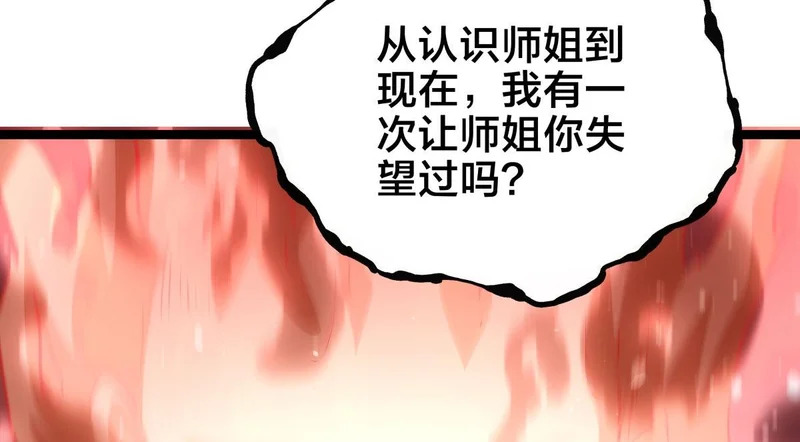 164-这不对吧 第94页