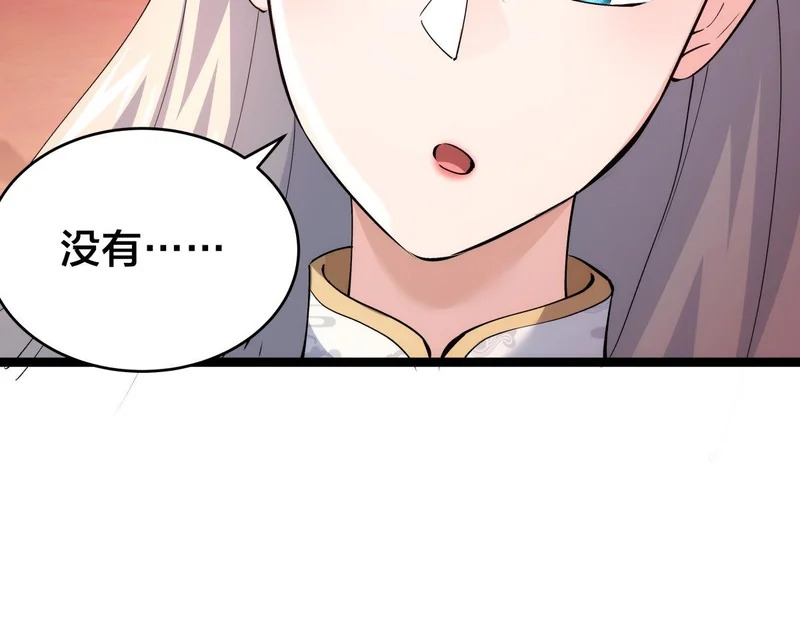 164-这不对吧 第97页