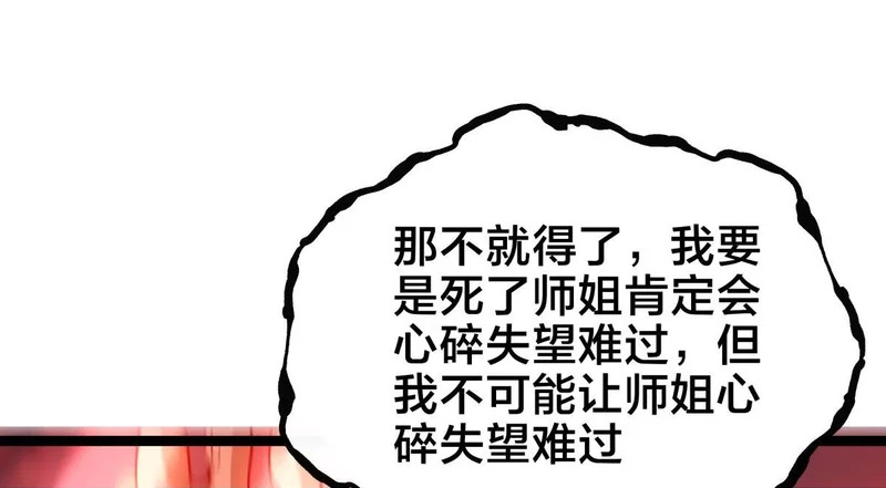 164-这不对吧 第98页