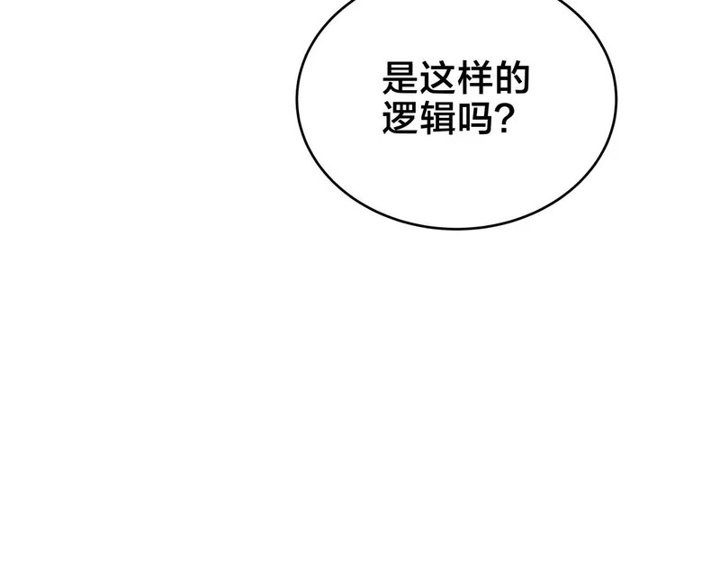 164-这不对吧 第101页