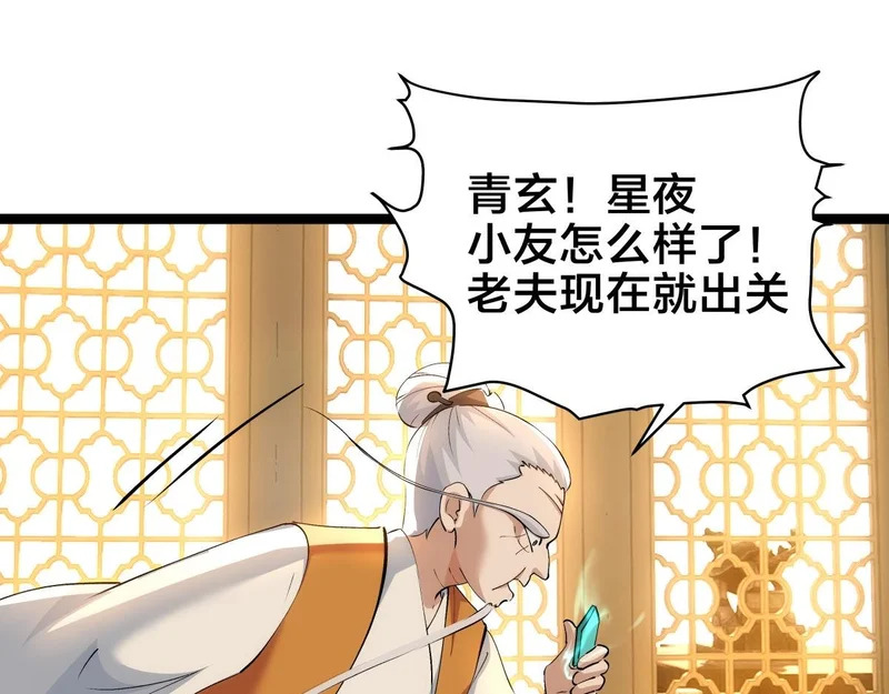 164-这不对吧 第103页