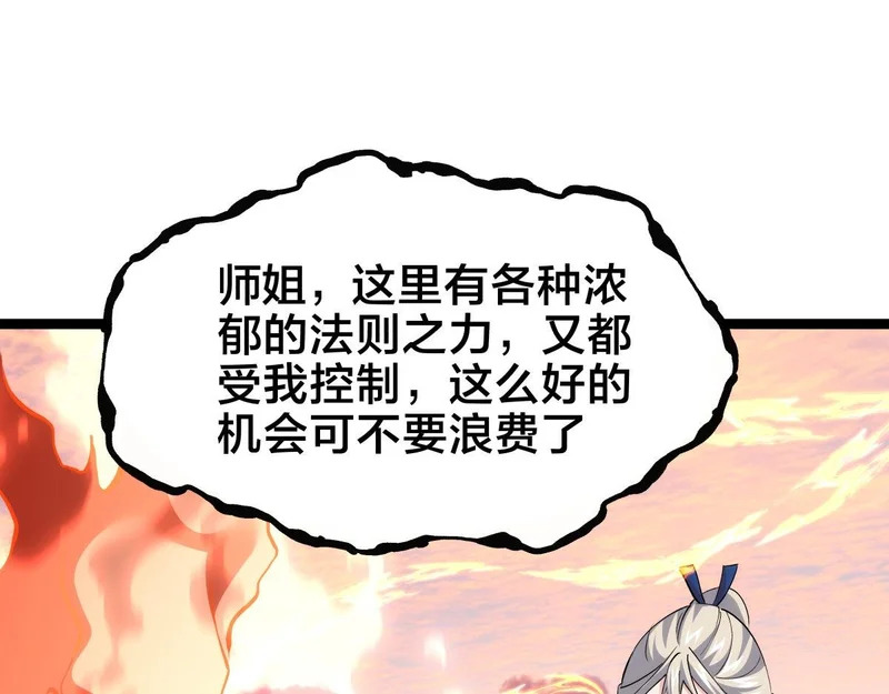 165-成功凝婴 第5页