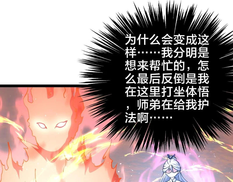 165-成功凝婴 第9页