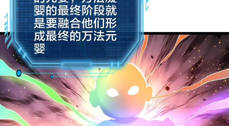 165-成功凝婴 第14页