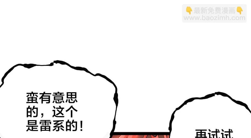 165-成功凝婴 第26页