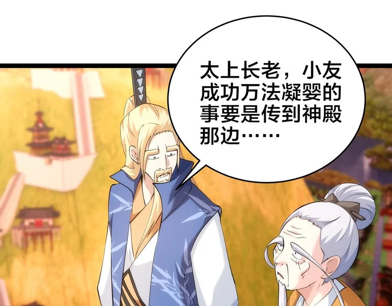 165-成功凝婴 第61页