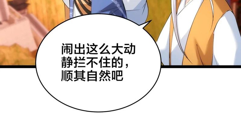 165-成功凝婴 第62页