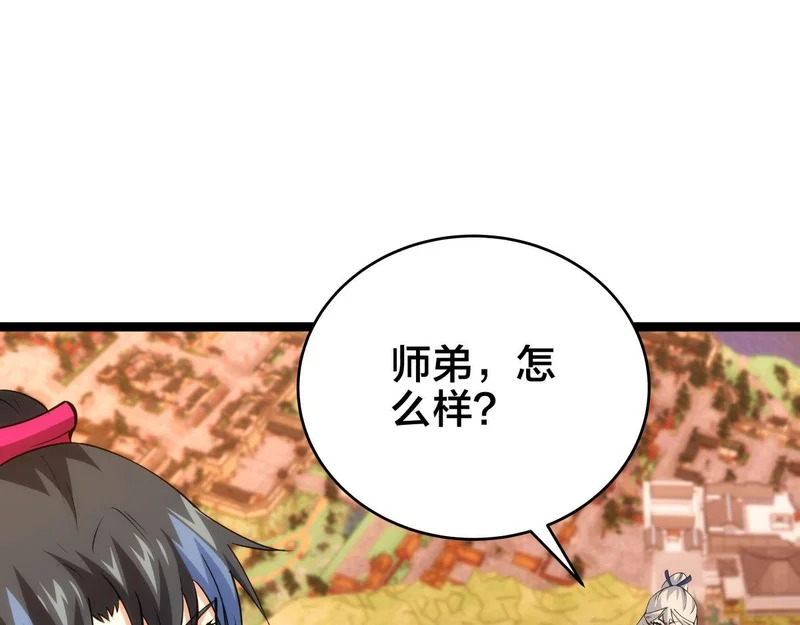 165-成功凝婴 第63页
