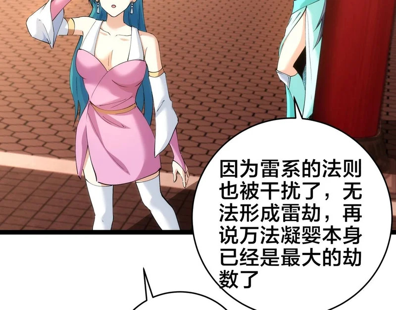 165-成功凝婴 第69页