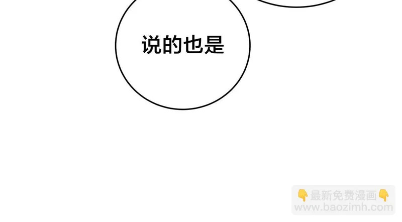 165-成功凝婴 第70页