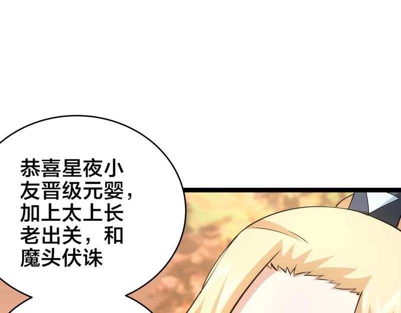 165-成功凝婴 第71页