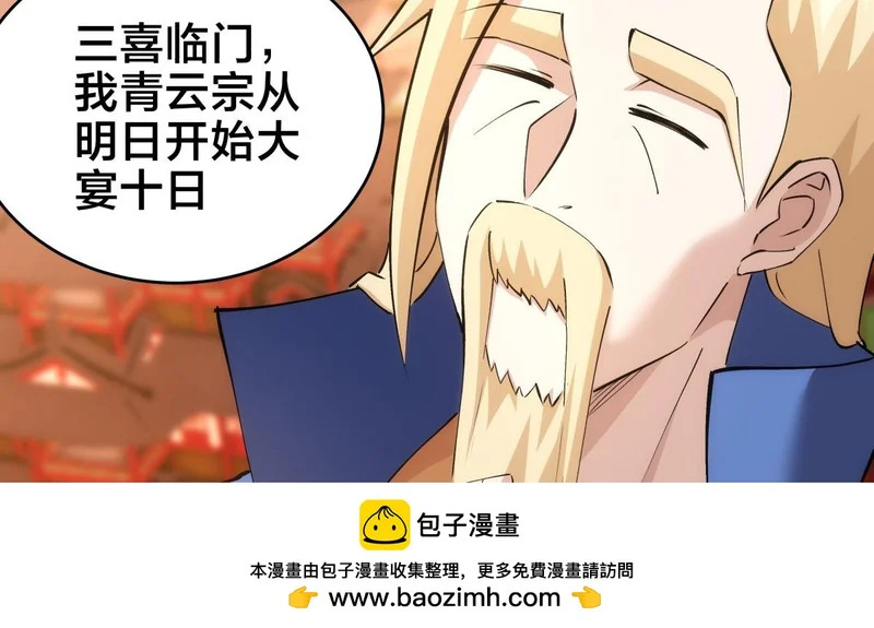 165-成功凝婴 第72页