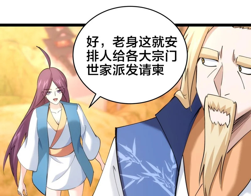165-成功凝婴 第75页