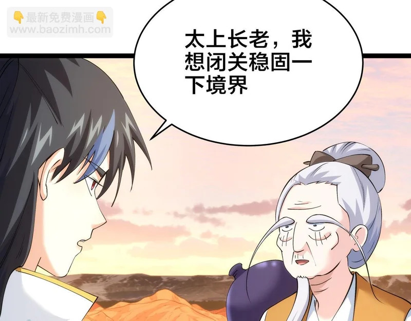 165-成功凝婴 第77页