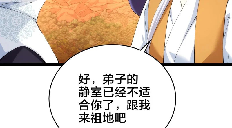 165-成功凝婴 第78页