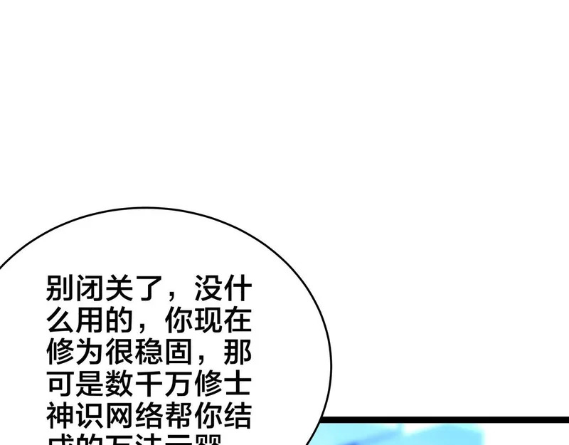 165-成功凝婴 第85页