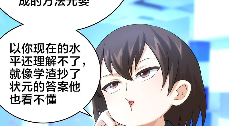 165-成功凝婴 第86页