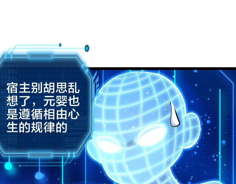 165-成功凝婴 第91页