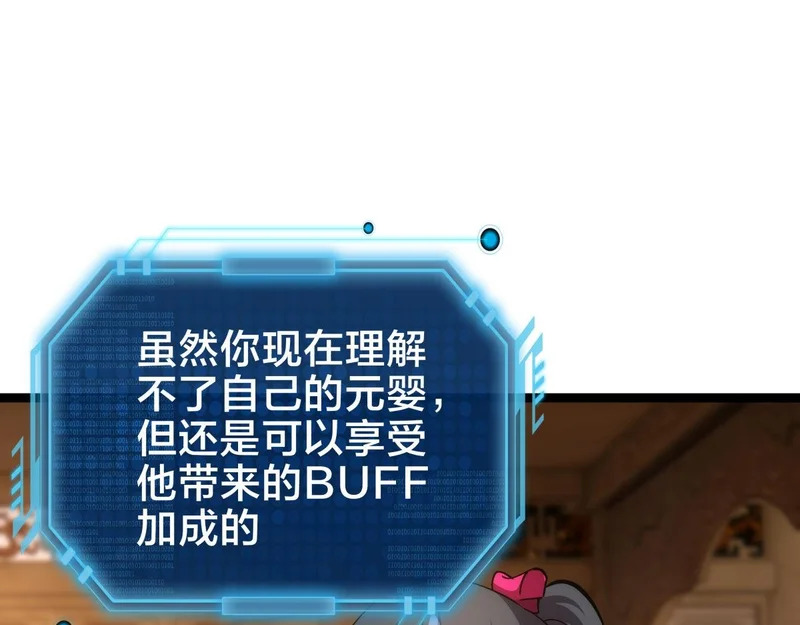 165-成功凝婴 第93页