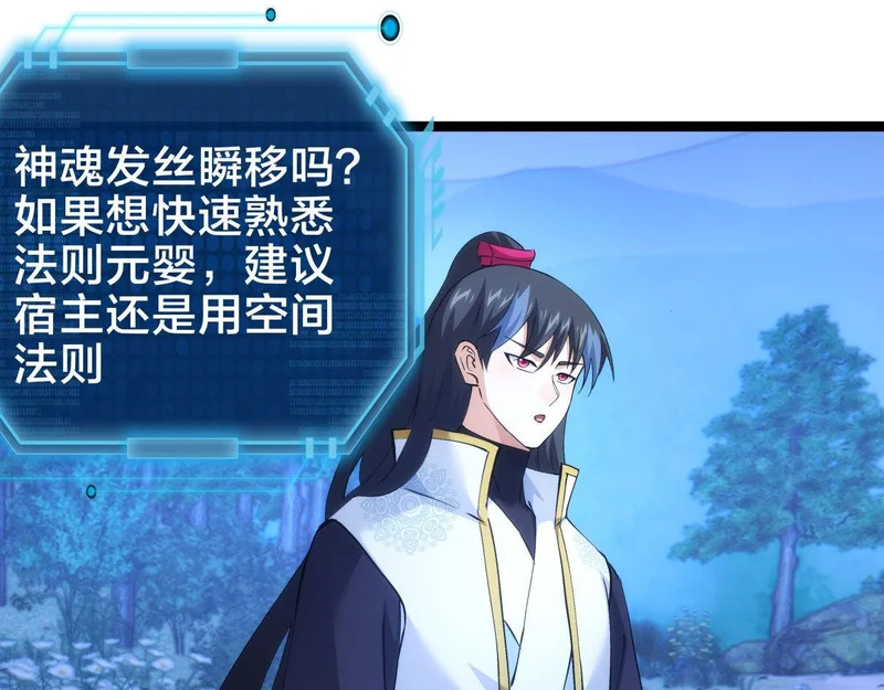 165-成功凝婴 第103页