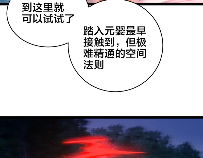 165-成功凝婴 第107页