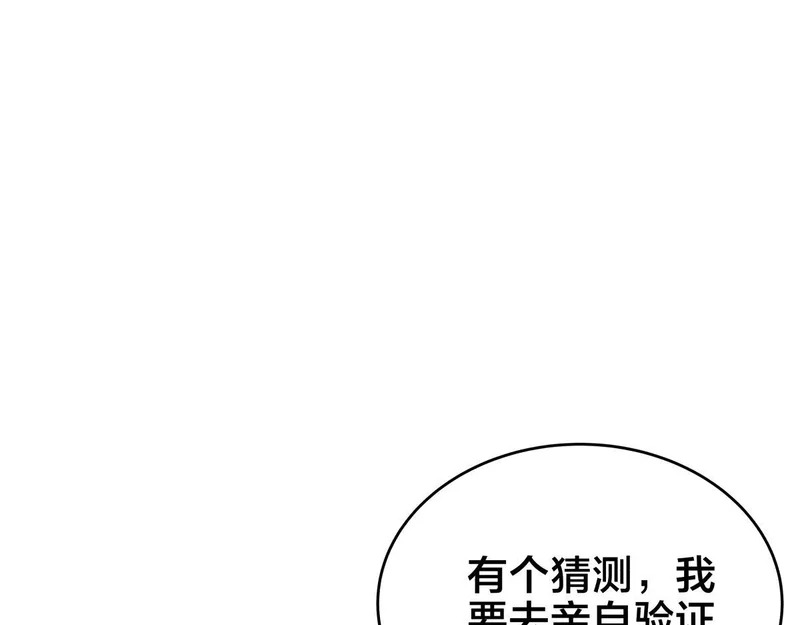 165-成功凝婴 第113页