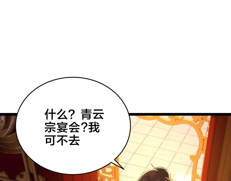 166-因果法则 第5页