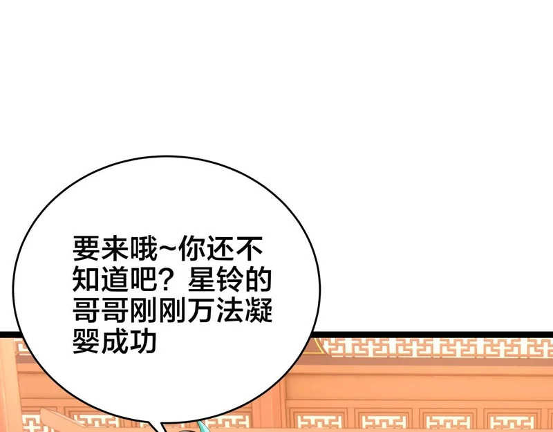 166-因果法则 第7页
