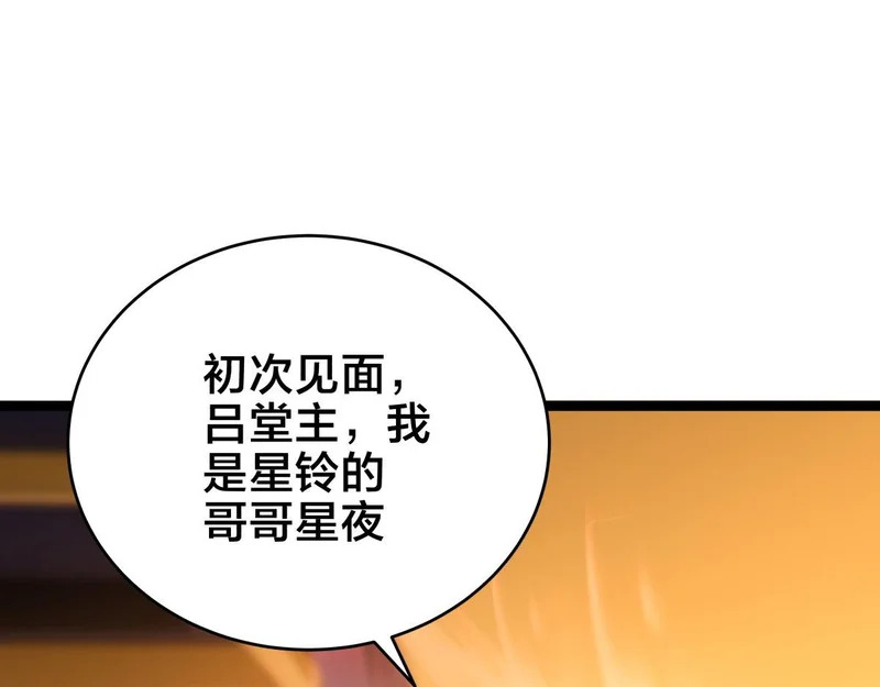 166-因果法则 第15页