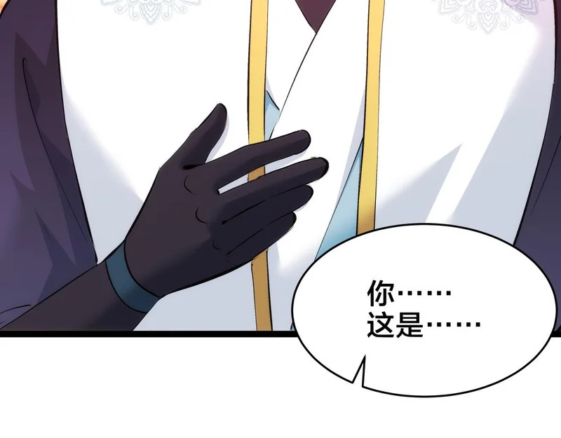 166-因果法则 第17页