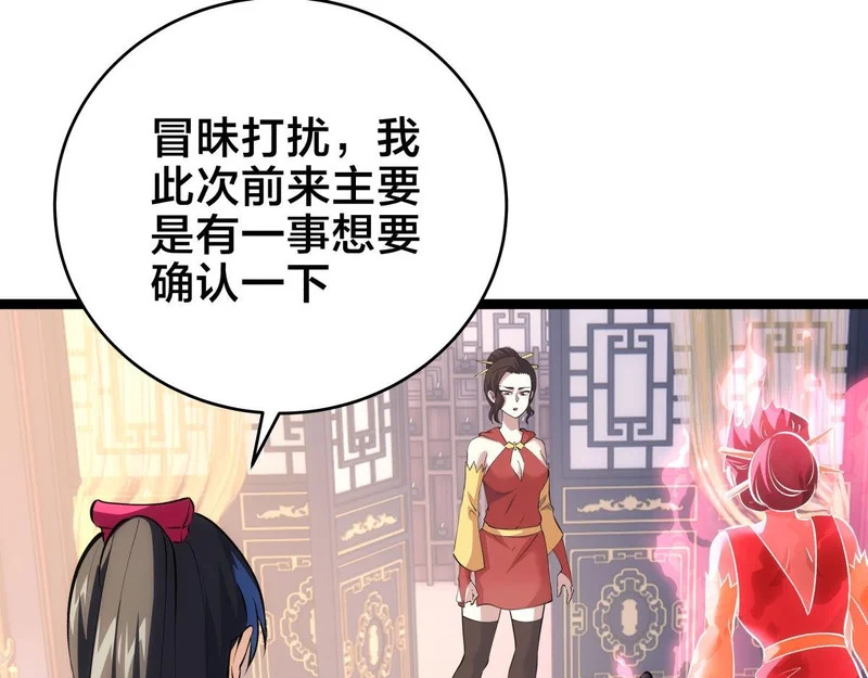 166-因果法则 第21页
