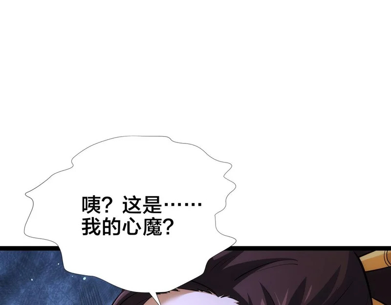 166-因果法则 第23页