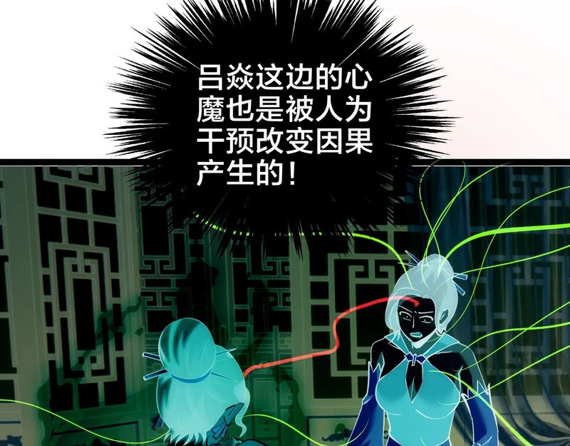 166-因果法则 第29页