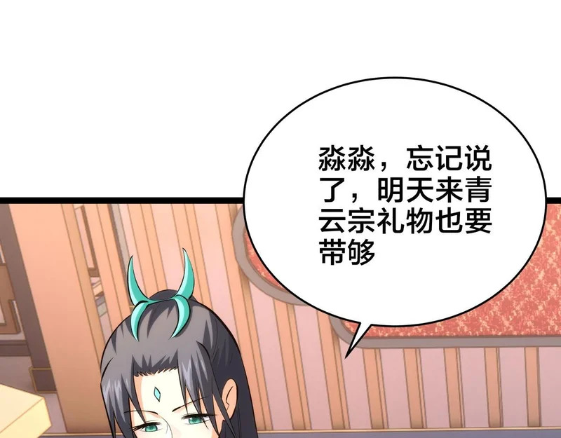 166-因果法则 第45页