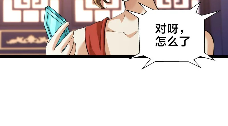 166-因果法则 第48页