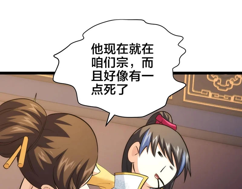 166-因果法则 第49页
