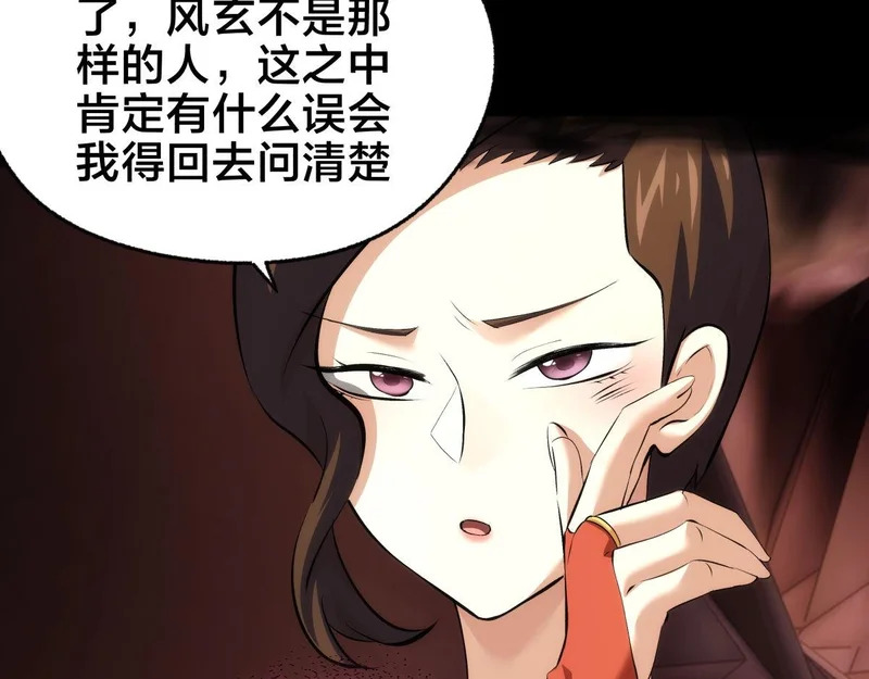166-因果法则 第55页