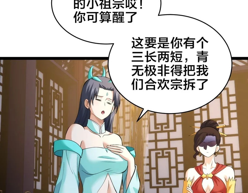 166-因果法则 第65页