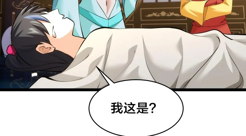 166-因果法则 第66页