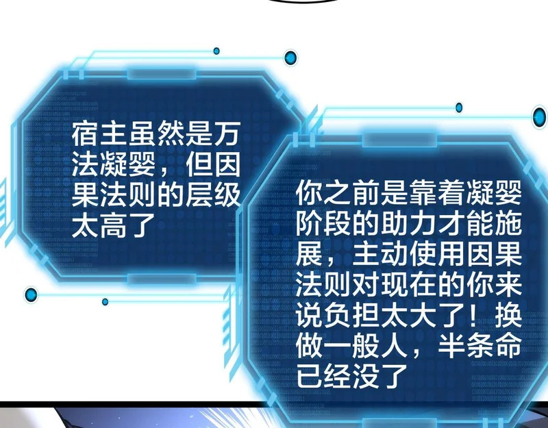 166-因果法则 第67页