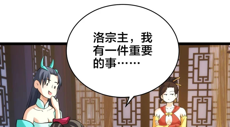 166-因果法则 第70页